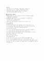 물리치료전기치료 4페이지