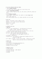 물리치료전기치료 12페이지