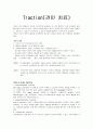 물리치료전기치료 15페이지