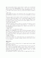 물리치료전기치료 19페이지