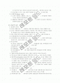 [교육 사회학] 간호학과에서 교직이수 교육학 과제 3페이지