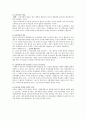 교육평등론의 발전과정 2페이지