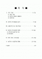 호주의 상거래 관습 1페이지