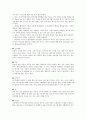 호주의 상거래 관습 4페이지