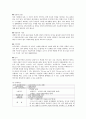 호주의 상거래 관습 6페이지