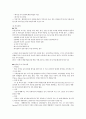 호주의 상거래 관습 10페이지