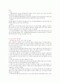호주의 상거래 관습 11페이지
