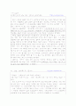 가정 법률에 관한 판례 3페이지