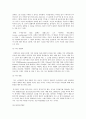 고전적 조건형성 4페이지