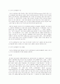 도구적 조건형성 3페이지