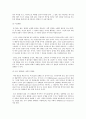 도구적 조건형성 4페이지