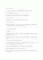 조작적 조건형성 3페이지