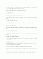 조작적 조건형성 6페이지