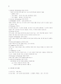 [문화인류학] 문화인류학 A+ 파워서브 2페이지