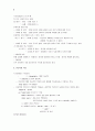 [문화인류학] 문화인류학 A+ 파워서브 4페이지