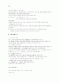 [문화인류학] 문화인류학 A+ 파워서브 10페이지