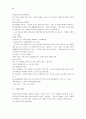 [문화인류학] 문화인류학 A+ 파워서브 11페이지