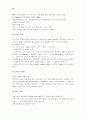 [문화인류학] 문화인류학 A+ 파워서브 14페이지