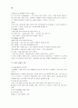 [문화인류학] 문화인류학 A+ 파워서브 16페이지