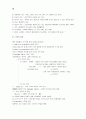 [문화인류학] 문화인류학 A+ 파워서브 18페이지