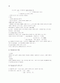 [문화인류학] 문화인류학 A+ 파워서브 19페이지