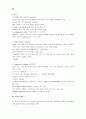 [문화인류학] 문화인류학 A+ 파워서브 24페이지
