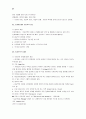 [문화인류학] 문화인류학 A+ 파워서브 27페이지