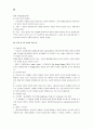 [문화인류학] 문화인류학 A+ 파워서브 28페이지