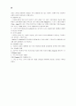 [문화인류학] 문화인류학 A+ 파워서브 29페이지