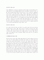 [북미자유무역협정, NAFTA] NAFTA(북미자유무역협정)과 우리의 대응 4페이지