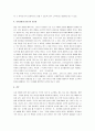 [블링크] 블링크 서평 4페이지