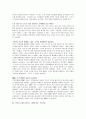 이기는 습관 감상문,노력과 성실함을 통한 셀프 마케팅 5페이지