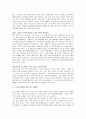 이기는 습관 감상문,노력과 성실함을 통한 셀프 마케팅 7페이지