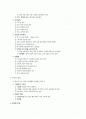 [행정학] 사기 및 근무규율 2페이지