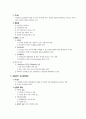 [행정학] 사기 및 근무규율 3페이지