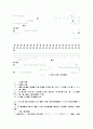 [행정학] 예산의 개념과 관련법률 2페이지