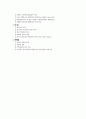 [행정학] 예산제도 5페이지