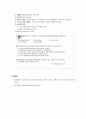 [행정학] 정책과정론 5페이지