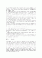 [행정학] 행정기관에 있어서 책임집행기관의 설치, 운영에 관한 연구 4페이지
