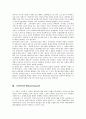[행정학] OECD국가 공공부문의 혁신에 관한 연구 4페이지