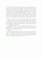 [행정학] OECD국가 공공부문의 혁신에 관한 연구 5페이지