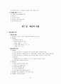 [행정학] 재무행정론에 대한 모든 것 10페이지