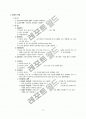 [행정학] 정책론에 대한 모든 것 5페이지