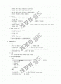 [행정학] 정책론에 대한 모든 것 10페이지