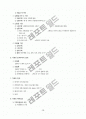 [행정학] 정책론에 대한 모든 것 18페이지
