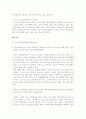 노인장기요양보험의 문제점 및 해결방안 7페이지