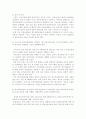 노인장기요양보험의 문제점 및 해결방안 8페이지