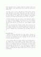 농어촌복지문제및해결방안 2페이지