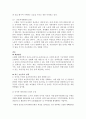 농어촌복지문제및해결방안 9페이지