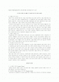 볼링의 이해(역사, 매너, 종류) 2페이지
